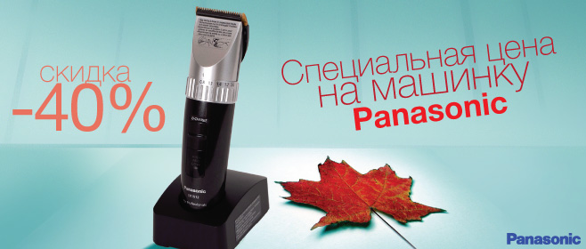     Panasonic ER-1512   -40%