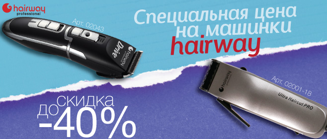    Hairway Professional   -40%